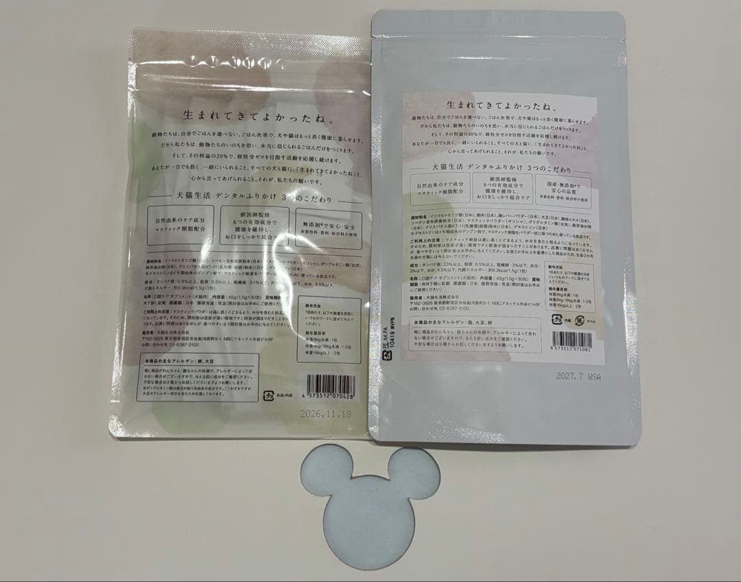 犬猫生活　デンタルふりかけ　30包　& 国産鶏肉＆レバー味　30袋　(犬猫用)