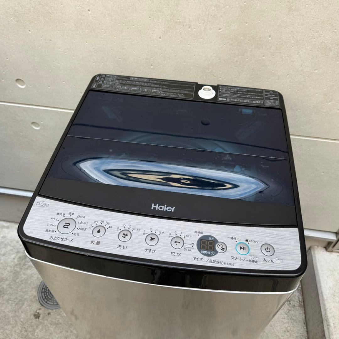 258⭐️2024.23年製美品★ハイアール　冷蔵庫　洗濯機　ステンレス一人暮らし