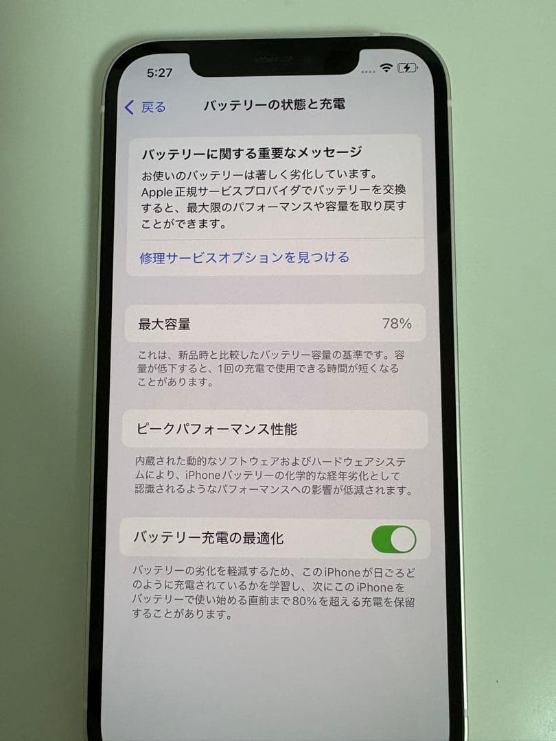iPhone 12 128GB ホワイト　SIMフリー　付属品あり　箱あり