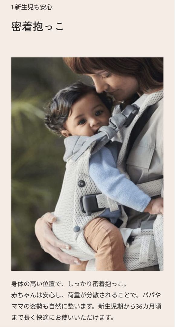 ベビービョルン抱っこ紐【美品】ハーモニー