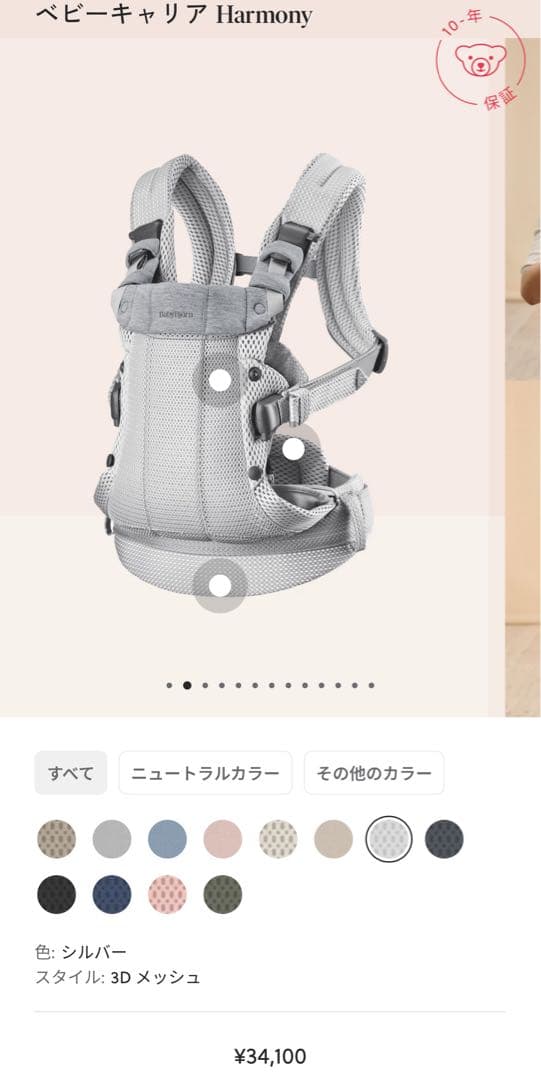 ベビービョルン抱っこ紐【美品】ハーモニー
