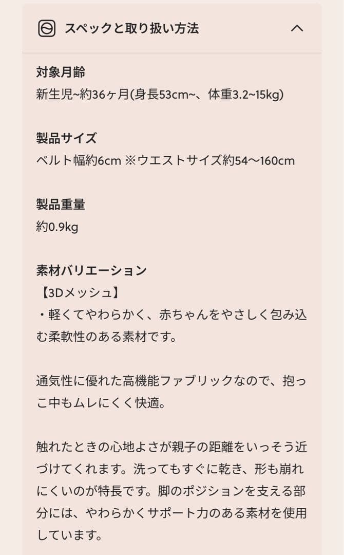 ベビービョルン抱っこ紐【美品】ハーモニー