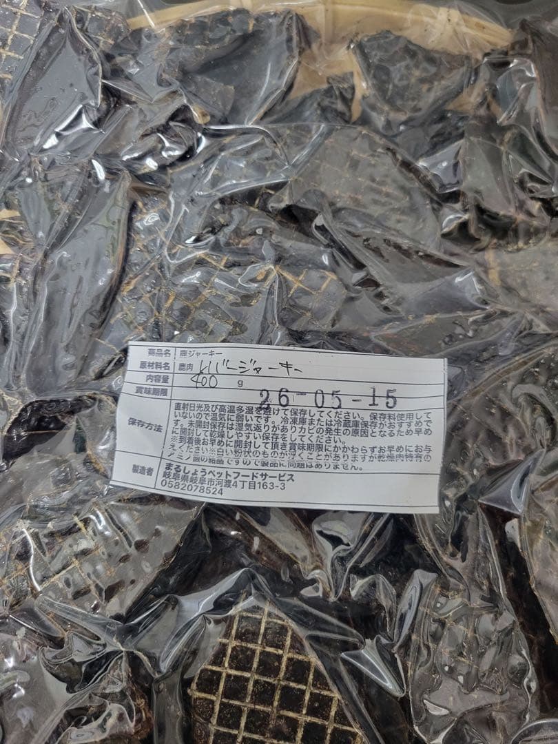 大盛【食いつき抜群♪】鹿レバージャーキー　400g 栄養満点　食いつき抜群です〜