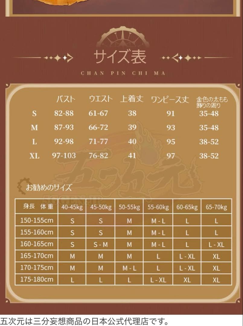 【三分妄想製】原神ナヴィア／コスプレ衣装一式(衣装M/ウィッグ/靴)