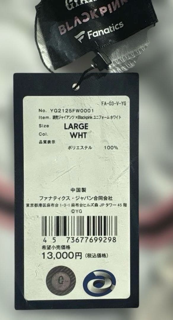 BLACKPINKコラボジャイアン26年ユニフォーム、L 期間限定価格　即日発送