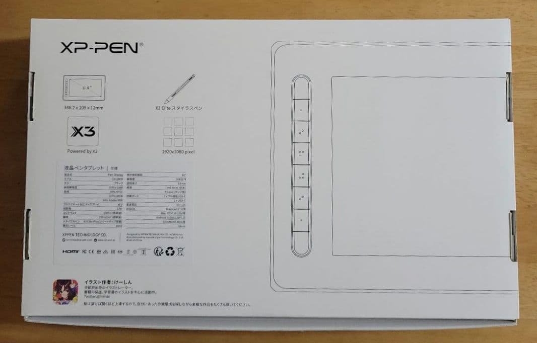 xppen artist12 液晶ペンタブレット