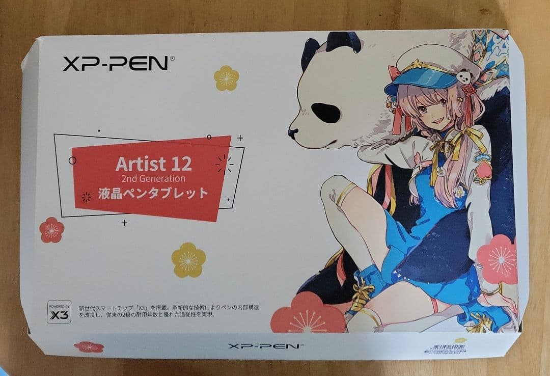 xppen artist12 液晶ペンタブレット