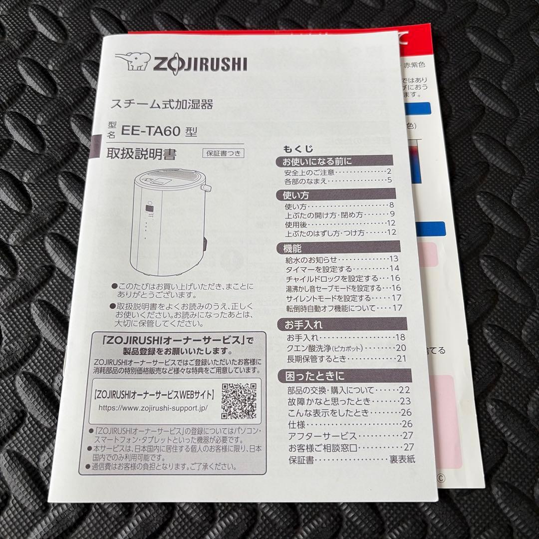 象印 スチーム式加湿器 EE-TA60-BM ソフトブラック17畳 2024年製