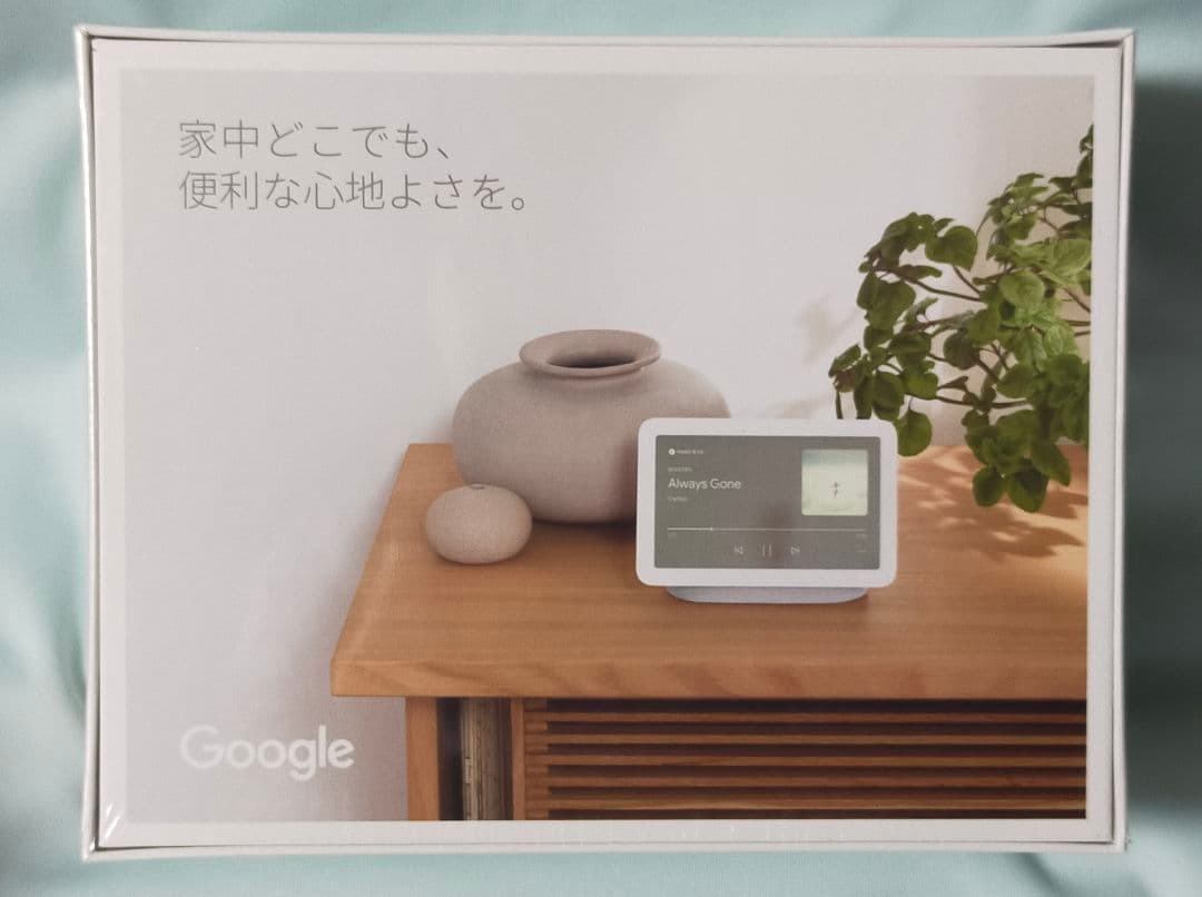 【新品未開封】Google Nest Hub 第2世代 7インチディスプレイ