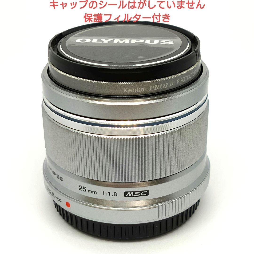 オリンパス M.ZUIKO DIGITAL 25mm f1.8 フィルター付