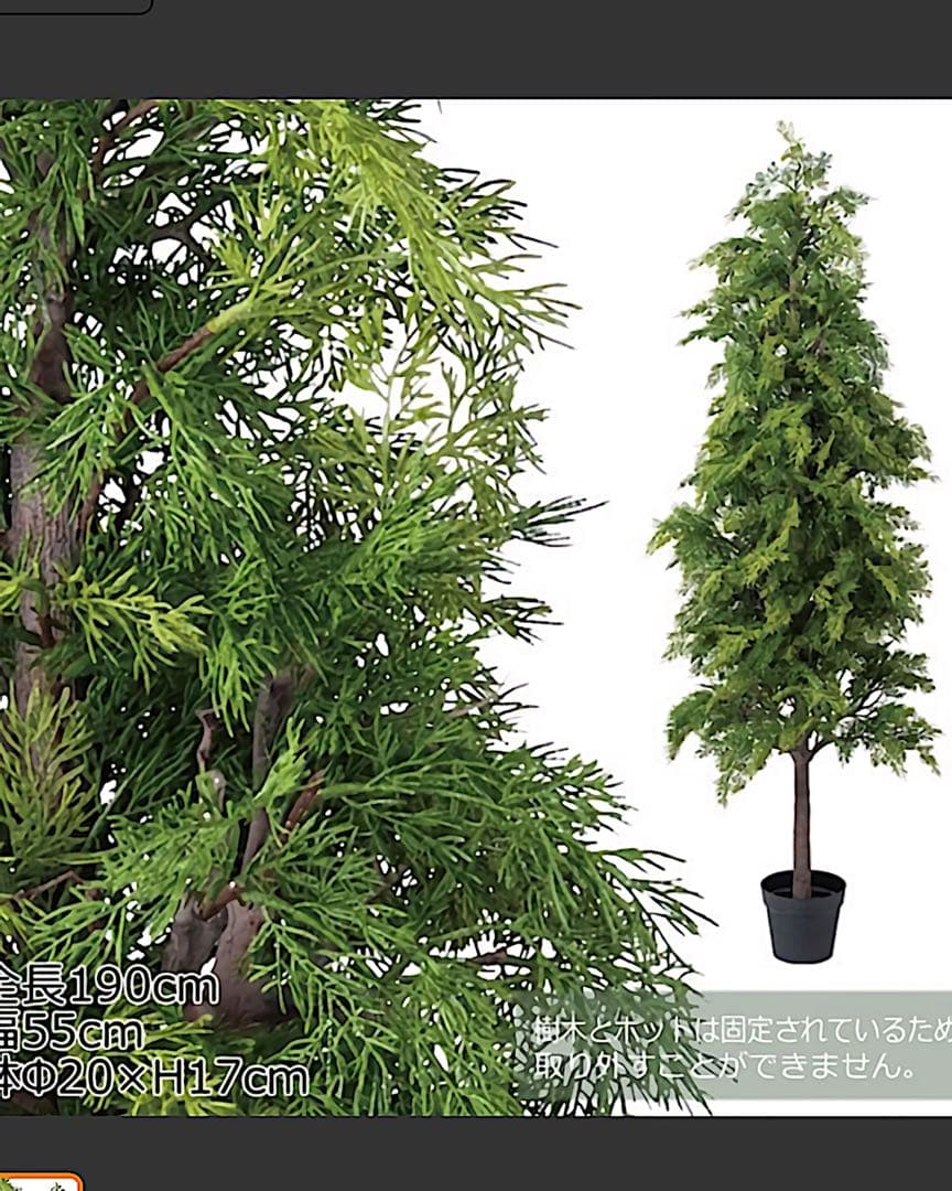 光触媒　人工観葉植物　ウォールグリーン　 フェイクグリーン　ヒバツリー19