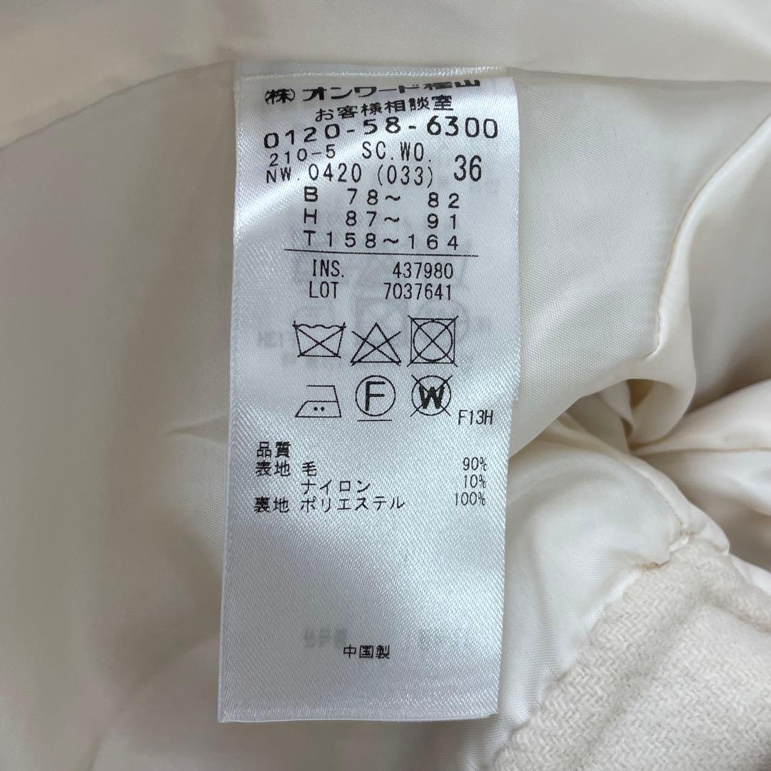 23区 ウールリバーコート フード付き ミドル丈 アウター アイボリー 36 S