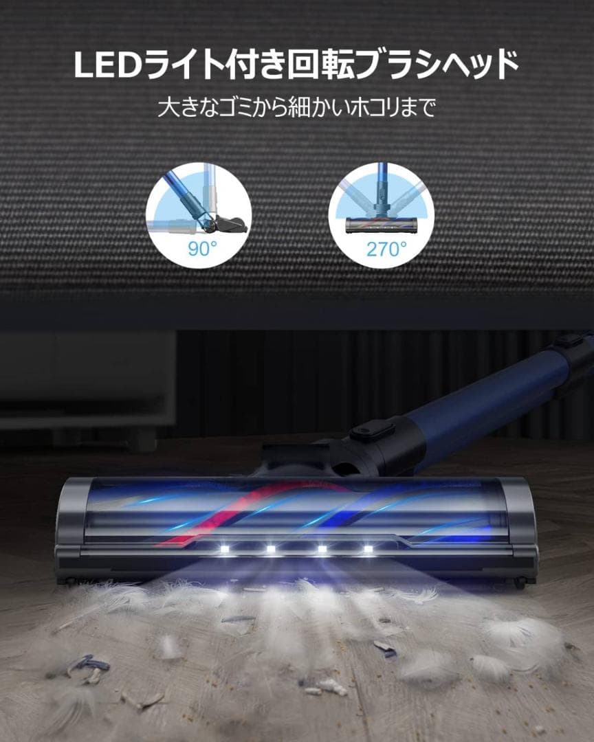大画面LEDタッチパネル搭載の強力コードレス掃除機