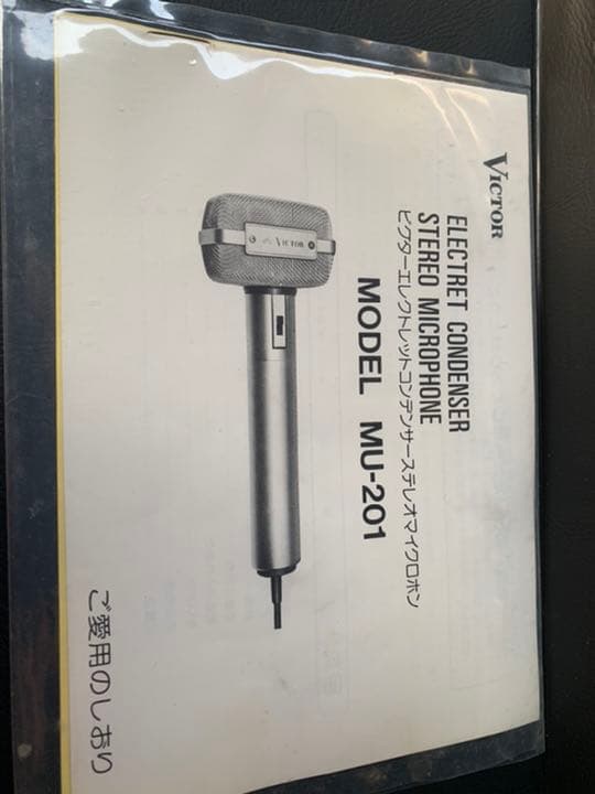 当時物　ビクター　ステレオコンデンサーマイク　Victor ニッパー