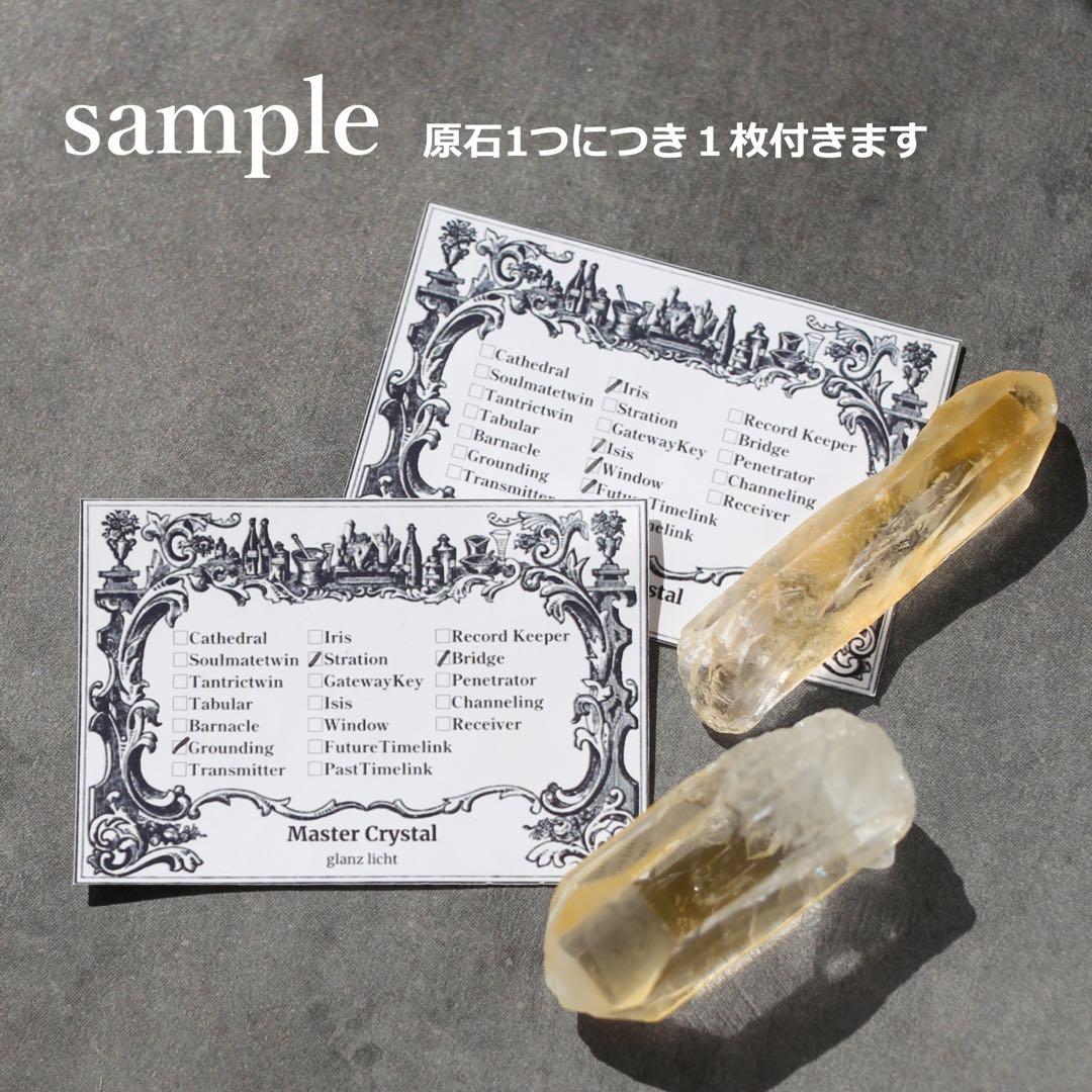 希少！貫入水晶 ゴールデンヒーラー クォーツ 原石 水晶 鉱物 希少石 天然石