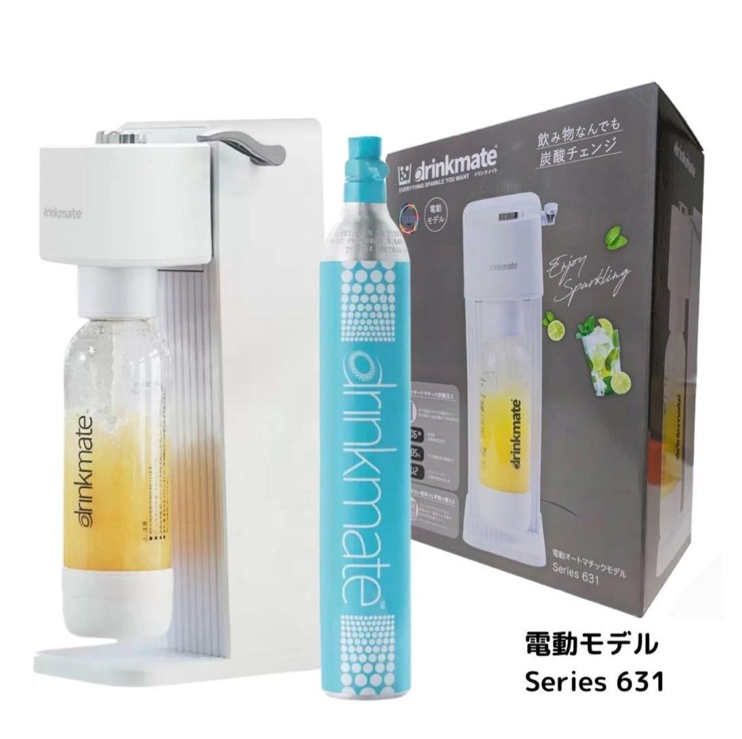 drinkmate 電動オートマチック炭酸水メーカー Series 631