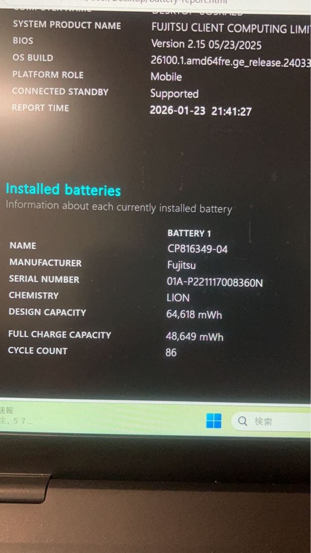 富士通U9312/I5-12世代/16G/256G SSD/13.3FHD