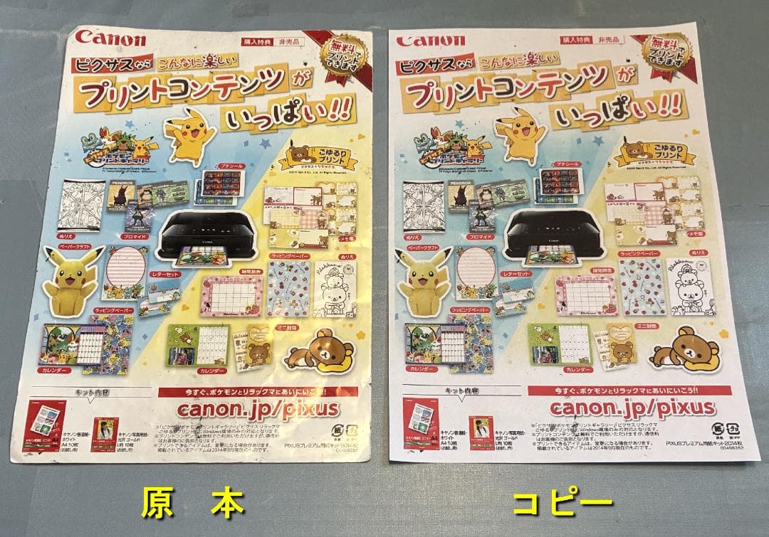 【動作OK】印刷枚数極少！！　Canon　キャノン　プリンタ　TS5030　②