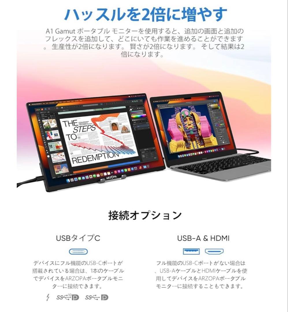 モバイルモニター 15.6インチ ARZOPA