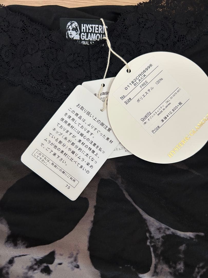 p*8様 新品　タグ付　ヒステリックグラマー　スカルベリー　キャミソール　hys