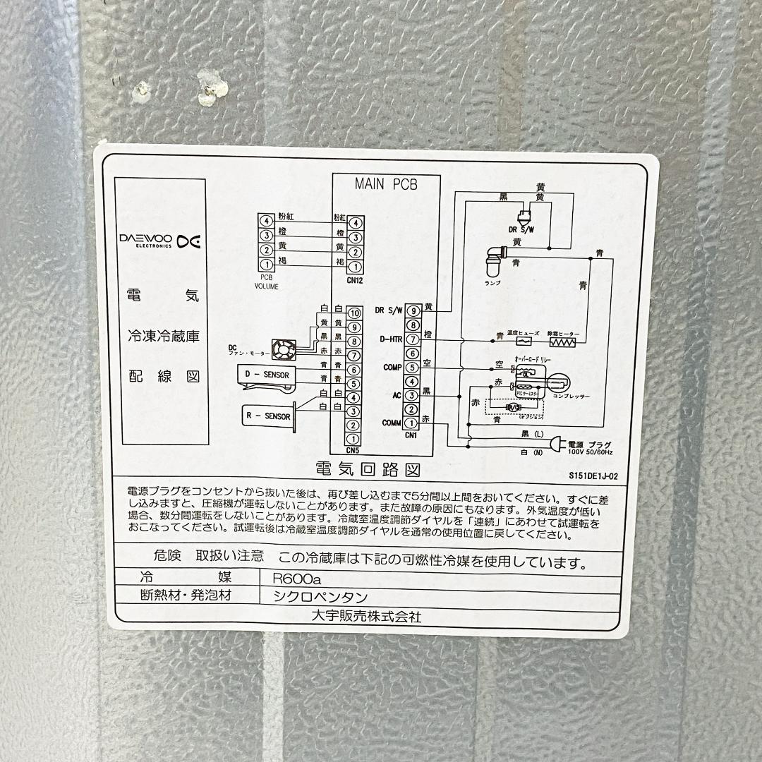 DAEWOO 冷凍冷蔵庫 DR－C15AR 2019 年製