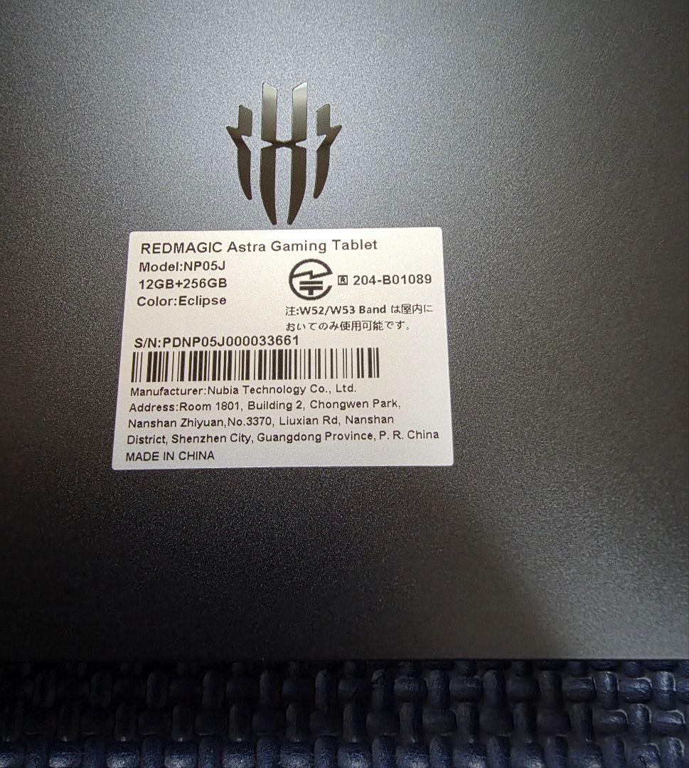 REDMAGIC Astra ゲーミングタブレット 12GB+256GB