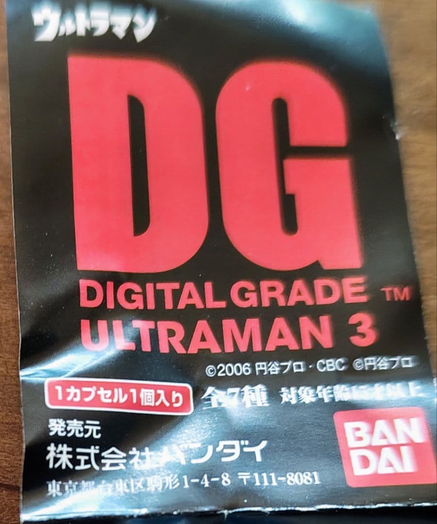 【ウルトラマン】ガチャポン5種　DIGITALGRADE他