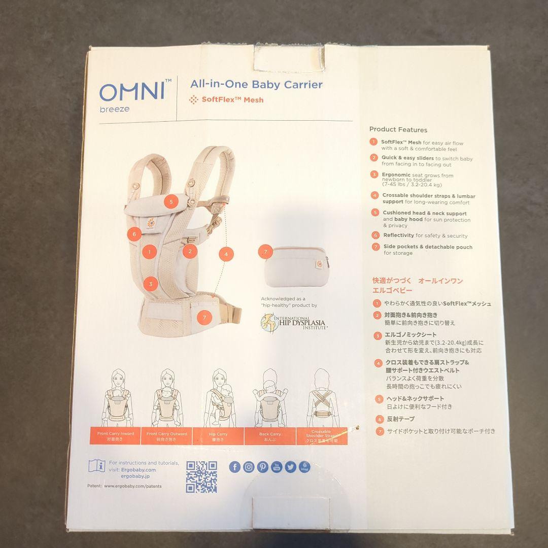 ergobaby OMNI Breeze 抱っこ紐 　抱っこ紐用ブランケット付き