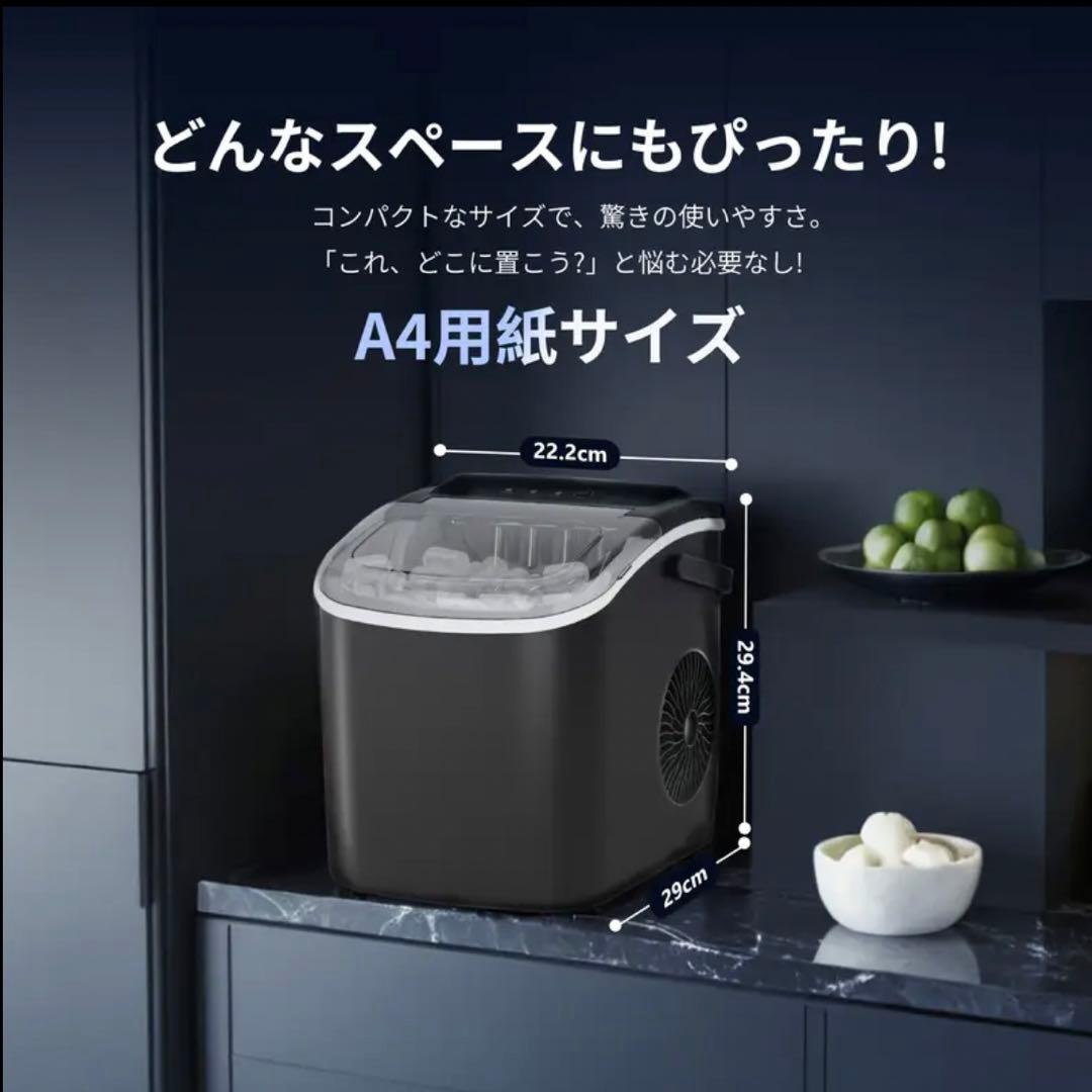コンパクト製氷機【高速製氷自動洗浄機能 】 大容量