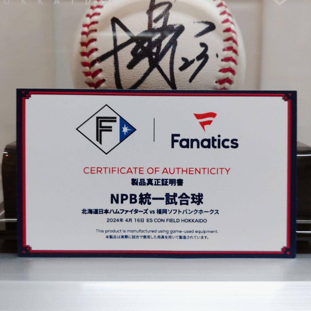 日本ハム 伏見寅威選手 直筆サイン入りエスコン実使用試合球 アクリルボード2枚付