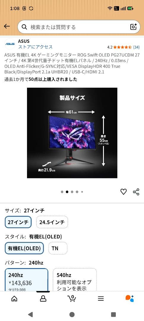 ASUS ROG Swift OLED PG27UCDM 27インチ