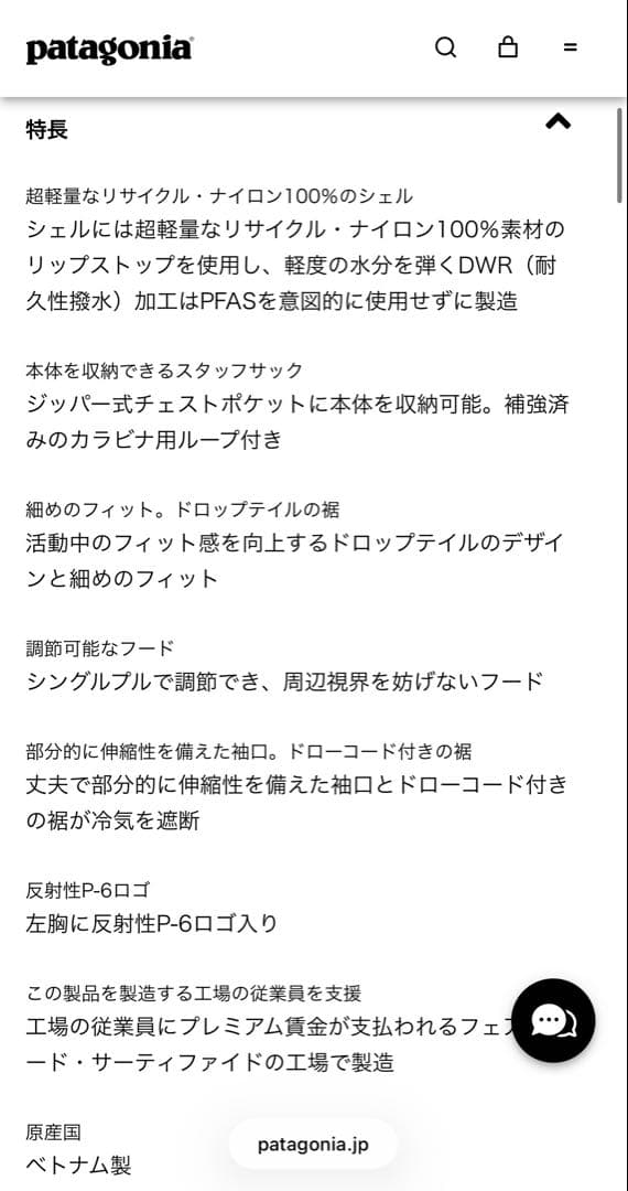 パタゴニア　フーディニジャケット　ブラック　Sサイズ