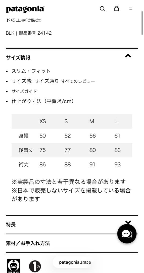 パタゴニア　フーディニジャケット　ブラック　Sサイズ