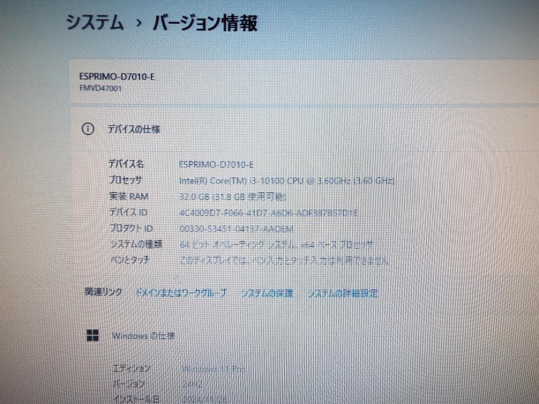 Windowsデスクトップ ESPRIMO D7010/E i3-10100 32G SSD512G+HDD