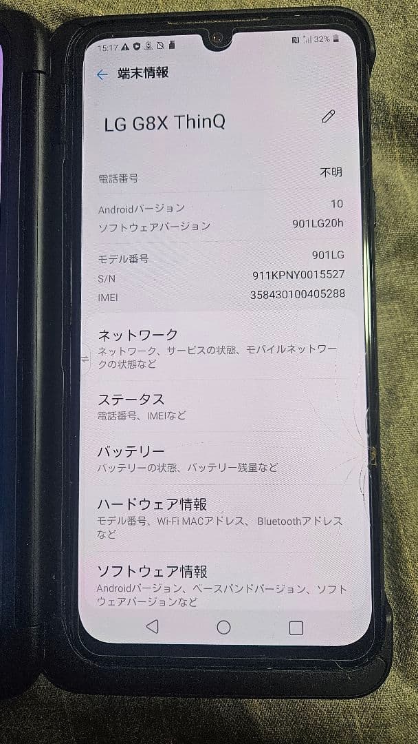 LG G8X ThinQ SIMフリー 中古画面ひび割れ SDカード256GB付