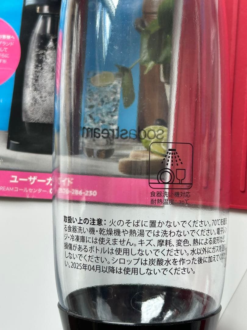 sodastream TERRA ソーダストリーム テラ ガスなし 炭酸メーカー