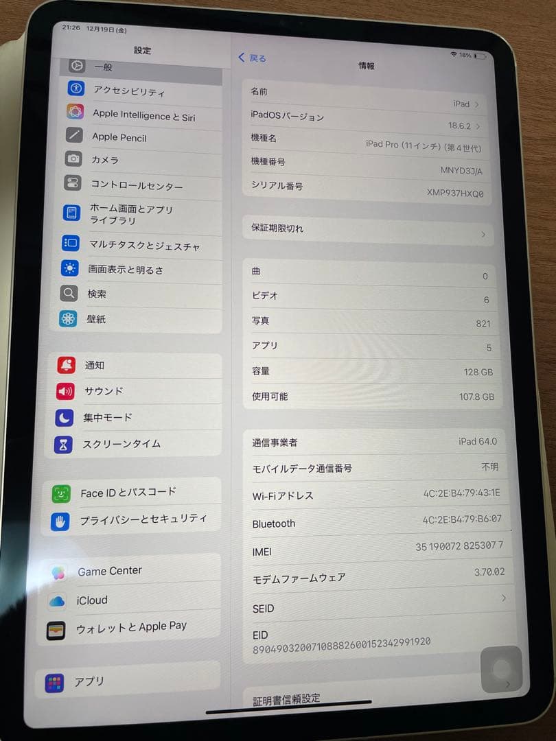 iPad Pro 11インチ 第4世代 Wi-Fi+Cellular