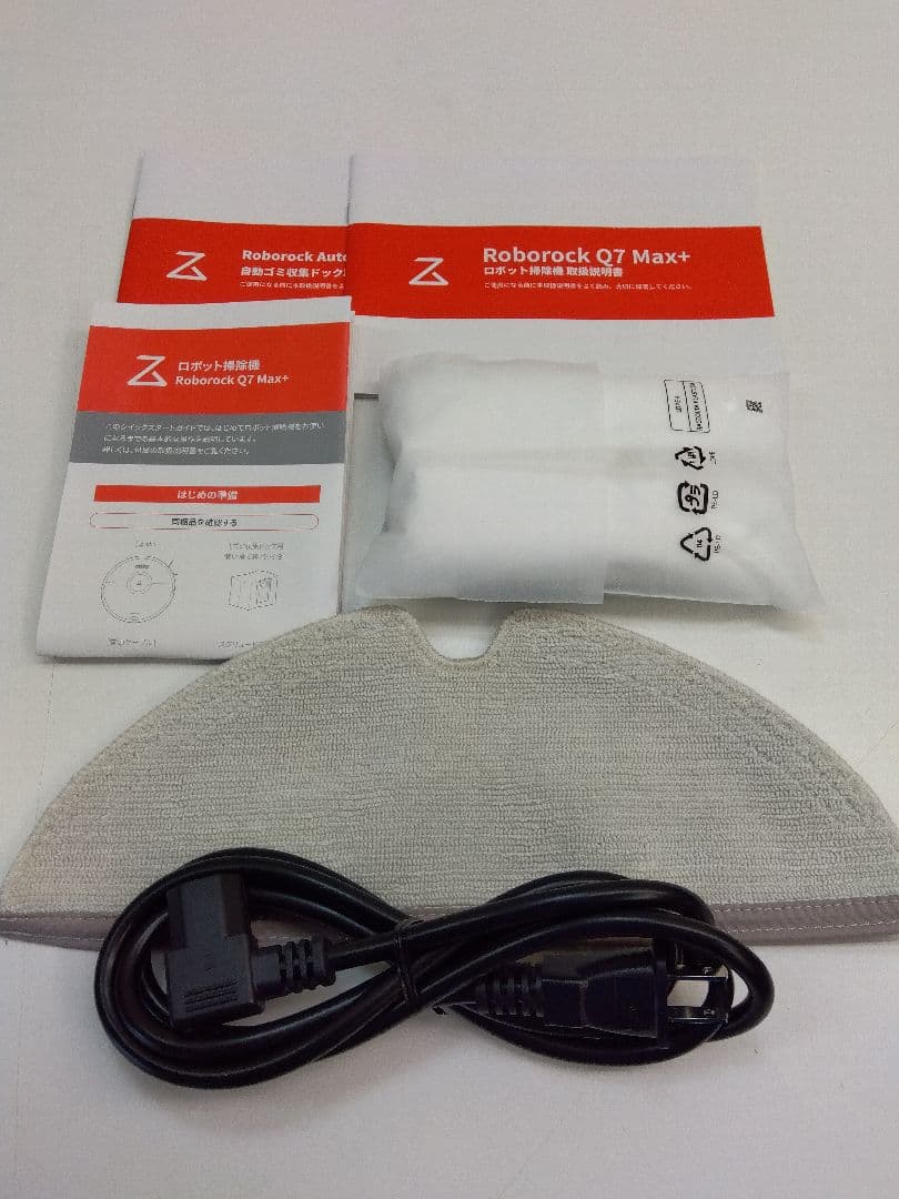ロボロック 自動ゴミ収集 Q7Max+マックスプラス 黒 ロボット掃除機