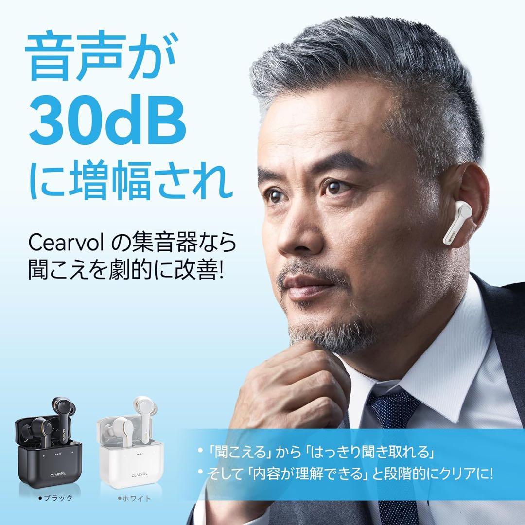 大幅値下げ⭐️集音器 Bluetooth5.3 ワイヤレスイヤホン型 高齢者