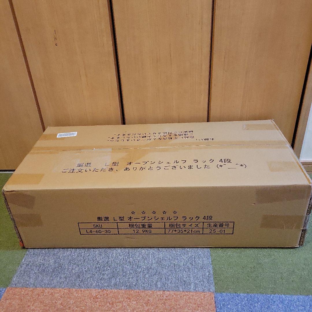 ✨オシャレ✨オープンシェルフ ラック 棚 4段 リビング レンジラック