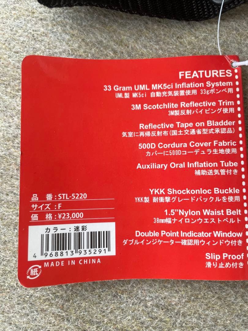 サンライン　SUNLINE オートインフレーダブルベスト（ウエストタイプ）迷彩