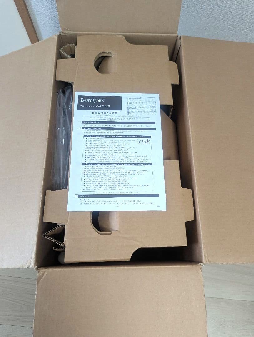 ベビービョルン 折りたたみ ハイチェア ベビーチェア　ベルト付　元箱取説あり
