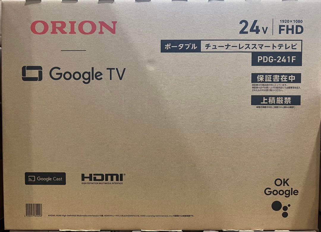 【新品未開封】ポータブルチューナーレステレビオリオン24PDG-241F