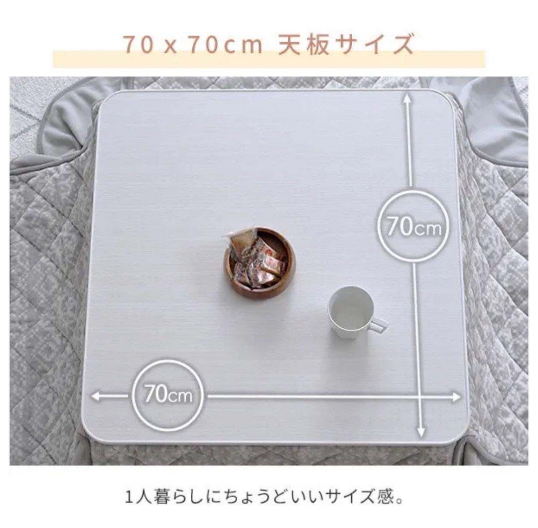 YAMAZEN こたつ 70x70cm 300W