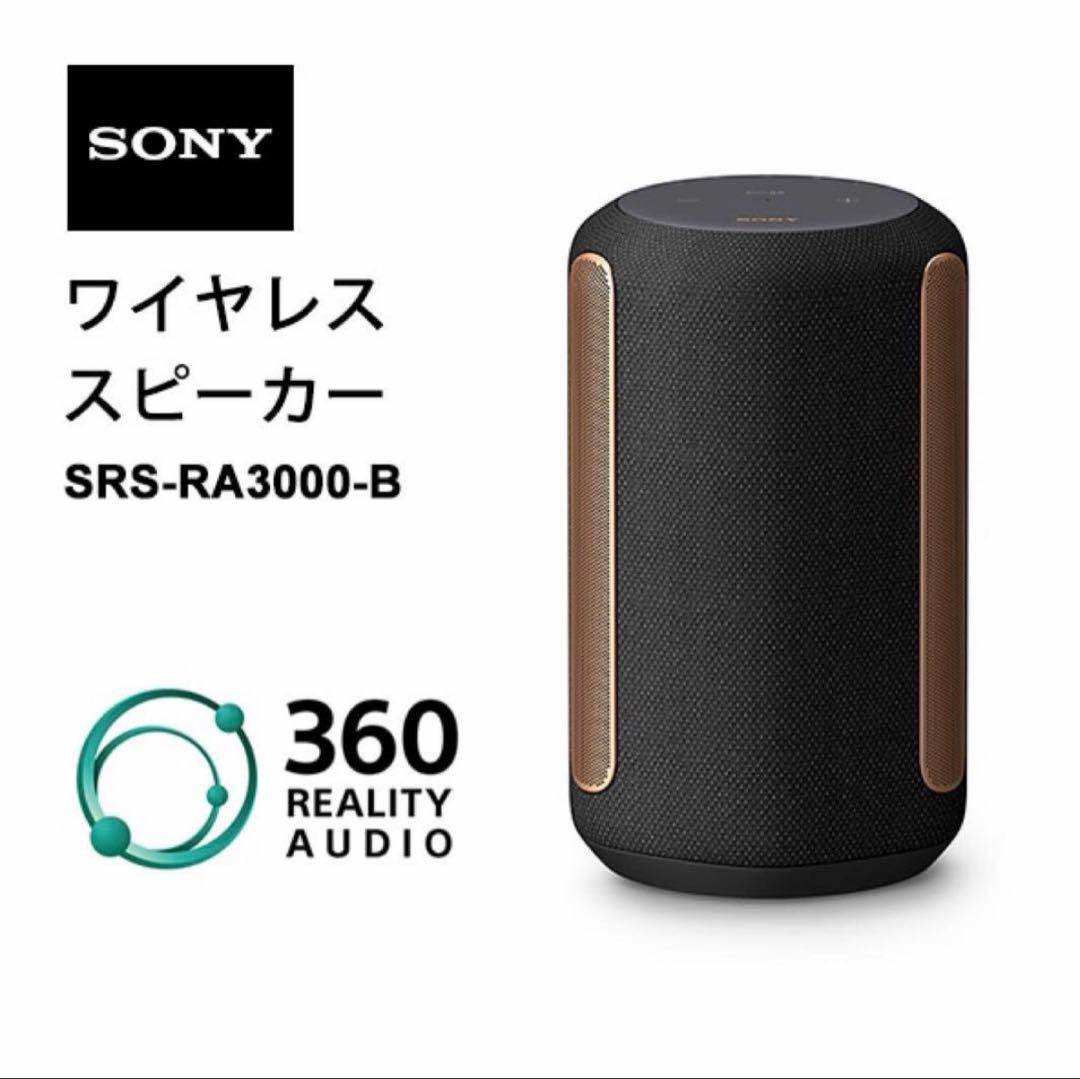 【新品】SONY SRS-RA3000 スピーカー