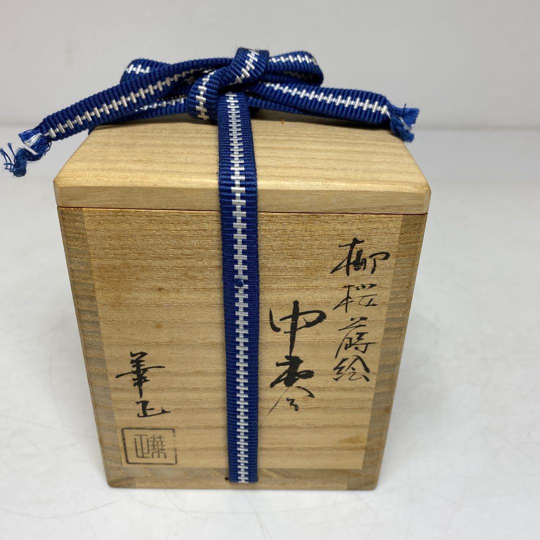 ☆2F 名工 吉田華正 蒔絵 なつめ 共箱 直径約6cm 東T8-0203