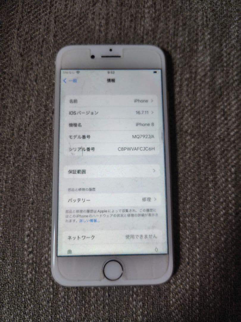 Apple iPhone 8 本体 SIMフリー　本体のみ