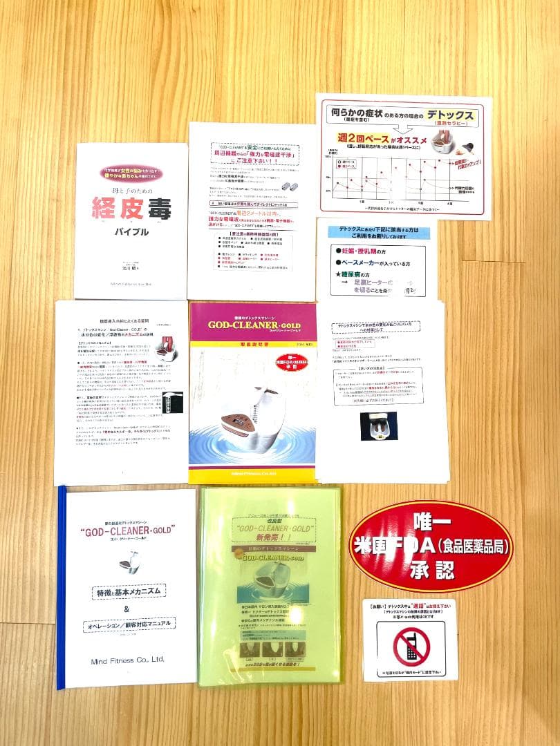 ゴッドクリーナーゴールド（新品未使用カートリッジ付）