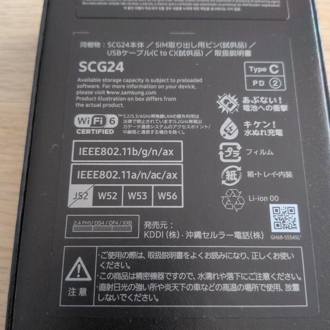 Galaxy S23 FE SCG24 本体
