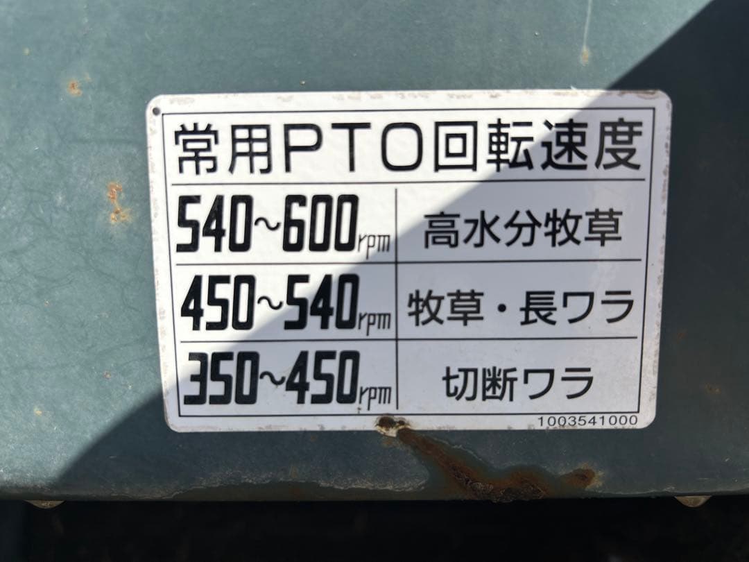 宮崎　STAR ロールベーラ リモコン MRB0850 ロールベーラー　トワイン